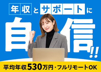 株式会社Ａｓｃｅｎｄｒｉｘ 専任担当のサポートで年収500万円突破は確実／ITエンジニア