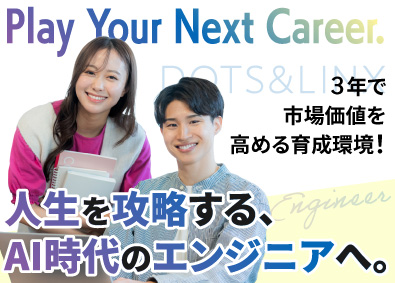株式会社ＤＯＴＳ＆ＬＩＮＸ テストエンジニア／ゲーム・アプリ・AIなど／残業月5h