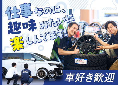 株式会社クラフト(コメ兵ホールディングスグループ) タイヤ・ホイール販売／未経験OK／残業月10h／賞与年3回