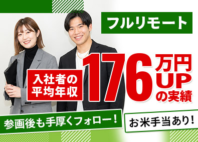 株式会社Ａｓｃｅｎｄｒｉｘ ITエンジニア／上流・モダンな開発案件で年収176万円UP