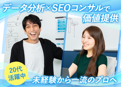 オルグロー株式会社 webマーケティング／未経験歓迎／月30万円～／年休120日