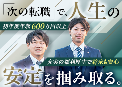 株式会社ジーアフター 反響営業／月給38万円～スタート／業界トップクラスの成長率