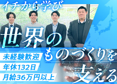ミクロ技研株式会社 営業職／半導体業界／未経験歓迎／月給36万円～／年休127日