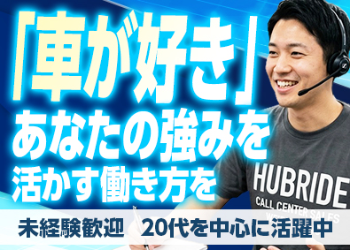 株式会社インターシフト カーライフプランナー／経験者月給50万円～／12時出社可