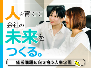 ＬＩＮＥヤフーコミュニケーションズ株式会社(ＬＩＮＥヤフーグループ) 人材育成・開発担当／管理職候補