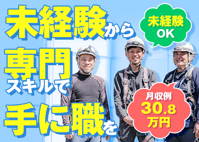 株式会社ＴＥＡＭ　ＥＩＷＡＮ 現場作業スタッフ／未経験OK／日勤のみ／月収30万円以上可