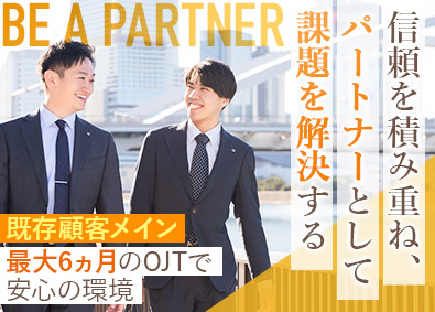 株式会社タカゾノ 医療機器等の法人営業／月収30万円～／直行直帰可／土日祝休み