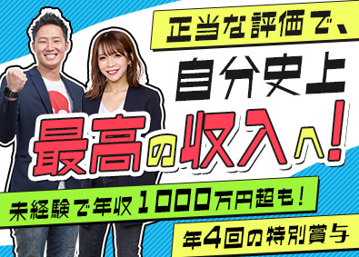 株式会社Ｐｒｅｍｉｕｍ‐Ｐｌｕｓ(プレミアムウォーターホールディングス) 未経験営業／年収1500万円可／チームで成長／東証上場G