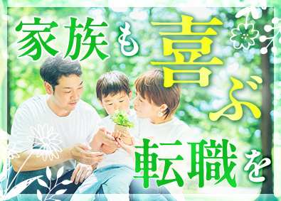 株式会社武蔵野（群馬工場） 総合職（総務・製造管理）／賞与5.2カ月分／年休120日