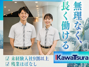 川面ビルサービス株式会社 関西勤務限定／未経験歓迎／残業なし／オフィスビル清掃