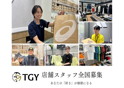 株式会社ＴＧＹ 有名ブランドの店舗運営／未経験歓迎／残業月3h程度