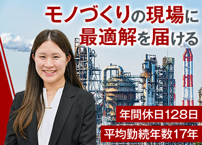 アズビルトレーディング株式会社(アズビルグループ)