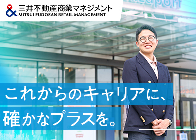 三井不動産商業マネジメント株式会社(グループ会社／三井不動産株式会社)