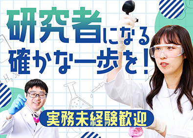 WDB株式会社（WDBホールディングスグループ）