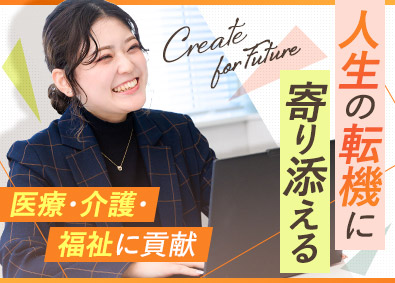 株式会社トライトキャリア(トライトグループ)