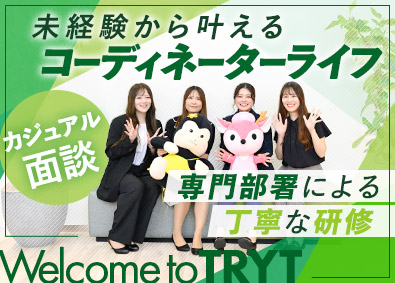 株式会社トライトキャリア(トライトグループ)
