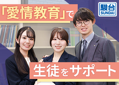 駿台教育センター株式会社 進学塾・個別指導の校舎運営事務／完全週休2日／残業月5h程度