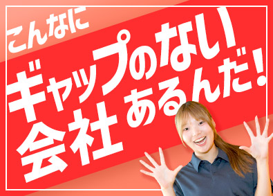 株式会社やまやコミュニケーションズ（『博多もつ鍋やまや』『博多天ぷらやまや』『博多めんたいやまや食堂』など） 店舗スタッフ／未経験歓迎／土日休可／完全週休2日／新店情報有
