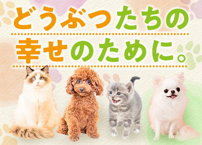 アニコム損害保険株式会社