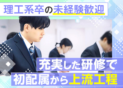株式会社アルトナー【プライム市場】