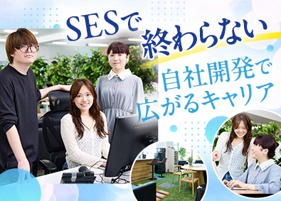 株式会社アークコア 社内SE（自社システム開発）／SESからの転身歓迎／前給保証