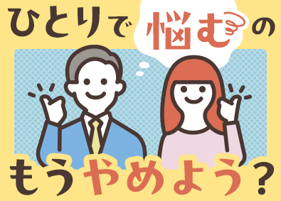 株式会社シティアスコムアイテック(シティアスコムグループ)
