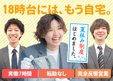 株式会社Ｆｕｎ　Ｇｕｙｓ
