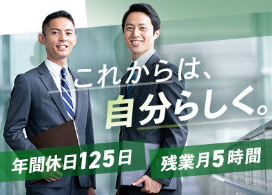 株式会社ワイドビュー・ヘルス ルート営業／未経験歓迎／年間休日125日／20・30代活躍中
