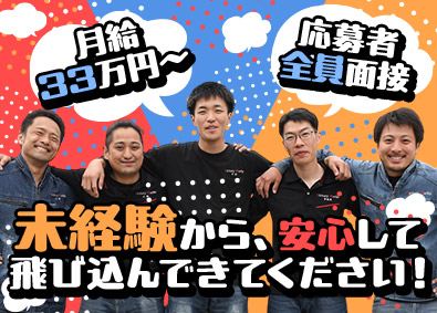 株式会社ビクトリーワークス(ビクトリーグループ)