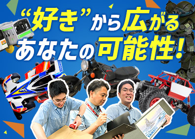 宮沢模型株式会社 鉄道模型・プラモデル等の商品管理／未経験歓迎／定着率95%
