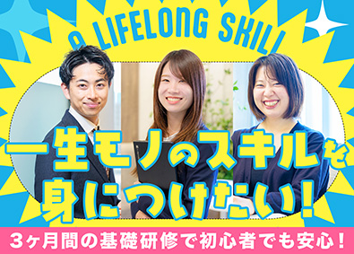 株式会社ＮＥＷ　ＧＡＴＥ ITエンジニア／未経験歓迎／年休125日以上／残業月5h程度