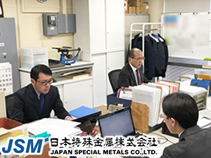日本特殊金属株式会社 総務・ビル管理／未経験歓迎／東京支店を支えるバックオフィス