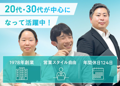 JCCソフト株式会社 IT営業／20～30代活躍／月給35万～／年休124日