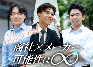 三協株式会社