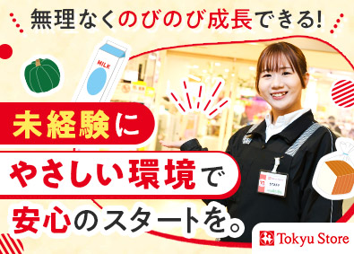 株式会社東急ストア(東急グループ)