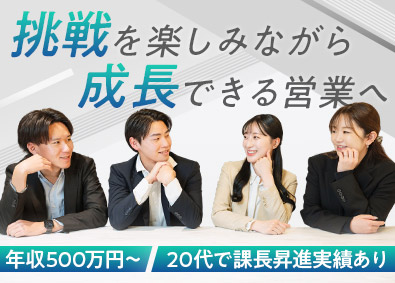 株式会社ビジョン【プライム市場】