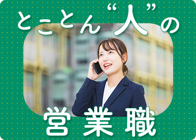日建リース工業株式会社 建設業向けユニットハウスなどのレンタル営業／社宅家賃1万円～