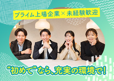 株式会社ビジョン【プライム市場】