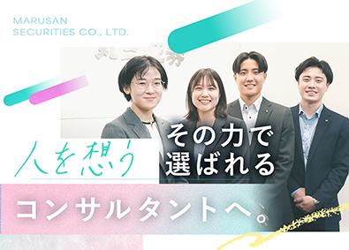 丸三証券株式会社【プライム市場】