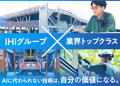 株式会社ＩＨＩパーキングスクエア(IHIグループ)