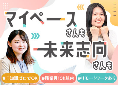 ランスタッド株式会社【randstad technologies／エンジニア事業部】