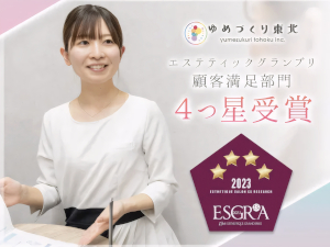 ゆめづくり東北株式会社 社長秘書（本部運営）／代表直下／リモート可／年休120日
