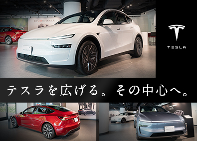 Ｔｅｓｌａ　Ｊａｐａｎ合同会社