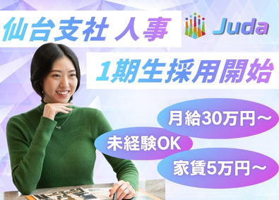 株式会社Ｊｕｄａ