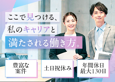 株式会社ジョブズコンストラクション CADオペレーター／月給23万円～50万円／年休最大130日