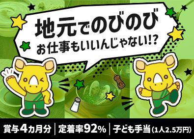 キサイフーズ工業株式会社 調味料などの製造スタッフ／経験不問／年休120日／賞与4カ月