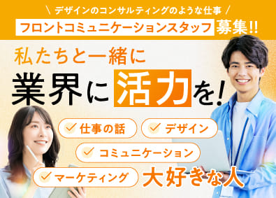 リディアミックス株式会社 総合職（フロントスタッフ／グラフィックデザイナー）