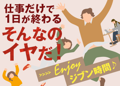 株式会社リクルートＲ＆Ｄスタッフィング(リクルートグループ) 事務スタッフ／残業月平均12h程度／平日も自分時間／i10