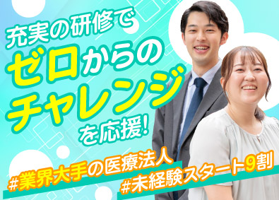 医療法人社団上桜会　ゆうメンタルクリニック 医療事務／未経験歓迎／月収31万円～可／産育休取得率100％