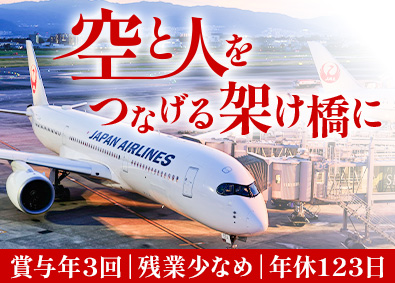 株式会社JALみらい建設(JALグループ) 技術系総合職／賞与3回／リモート可＆スーパーフレックス制
